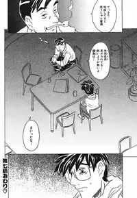 [Gorgeous Takarada] Cannon Sensei Tobashisugi