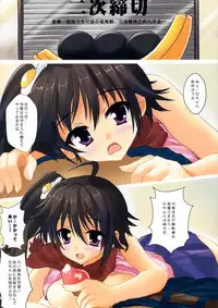 (C82) [Star-Dreamer Tei (Staryume)] Happy Together 01 (Bakemonogatari)