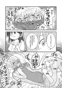 Tickling Flower in the Labyrinthine Forest