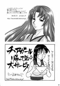 (C74) [MachuPichu Castle (Various)] Kizuna ~Cheerleading Hen~