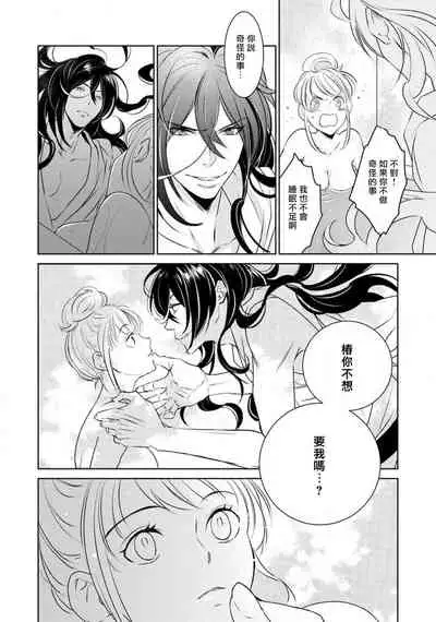 [Yu kichi] hentai ikemen yūrei ni maiban osowa rete imasu. | 每晚被變態帥哥幽靈襲擊1-3 [Chinese] [莉赛特汉化组]