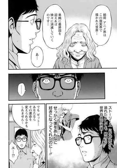 [Nagashima Chousuke] Anime Diver Z