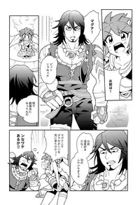 (ShotaFes 3) [Pometeor (Enotou)] Shinyakuseisho (Kid Icarus: Uprising)