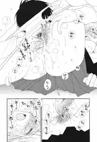 [Inomoto Rikako] Kusuriyubi Honey (the ring finger honey)