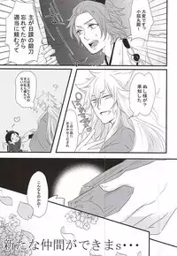 (SPARK10) [Kuzya. (Nyamco)] Mitsukuri-chan no Ke mo Honmaru. (Touken Ranbu)