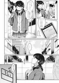[Fumitsuki Sou] 1LDK+JK Ikinari Doukyo? Micchaku!? Hatsu Ecchi!!? Ch. 1-10