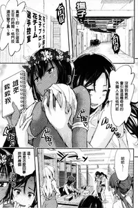 [Aino Chie] Harem In Battle [Chinese]