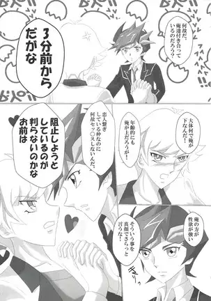 O tsukiai hajimemashita