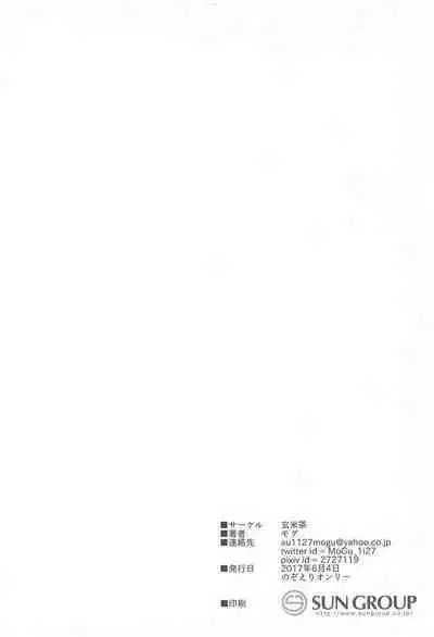 (Sweet Sweet Sweet 3) [Genmaicha (Mogu)] Hokenshitsu SEX (Love Live!) [English] [Carl]