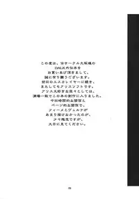 (C63) [Oh!saka Spirits (Various)] IRAB (DALK Gaiden)