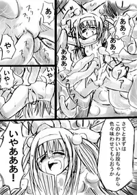 [Dende] Fushigi Sekai -Mystery World- Nonoha 5 ~Jokuma no Kyouniku no Tainai Shinshoku~