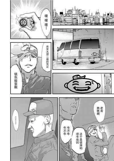 Takuhai Chijo ~Shibararete Hakobareru