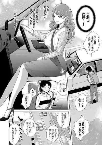 [Kohri] Hatsujou Daytime - Heat Daytime [Digital]