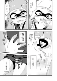 (C89) [Colomonyu (Eromame)] Yuri Ika Gachi♥cchi - Lemon to Milk (Splatoon)
