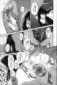 [Dantetsu] Okkiku Narumade Matenai ! (Atashiga)