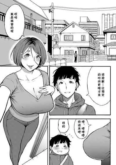 [Jiruman (Juuichi Gatsu)] Oba-han to Ee Koto Seehen? [Chinese] [cqxl自己汉化]