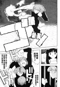 [A-10] Load of Trash Kanzenban Ch. 1-13 [Chinese] [沒有漢化]