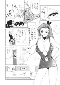 [Himuro Serika] Vampire Ruru