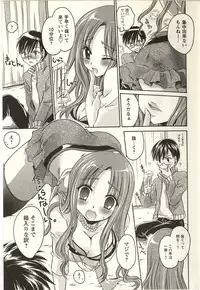 [Shinonome Ryu] Tabegoro Onee-san