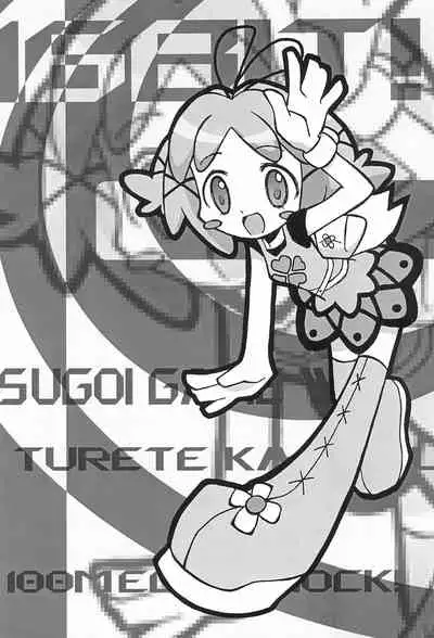 [Circle Guri (Kurimaru Satoshi)] Zettai Gattai (Twinkle Star Sprites)