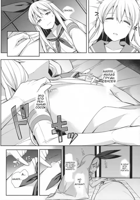 Neteiru Shimakaze-kun Mitetara Gaman Dekinakatta