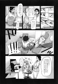 [Saiyazumi] We are the Chijo Kyoushi Ch. 1-3