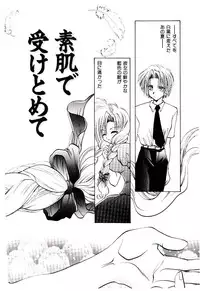 [U-K] Katayoku no Tenshi