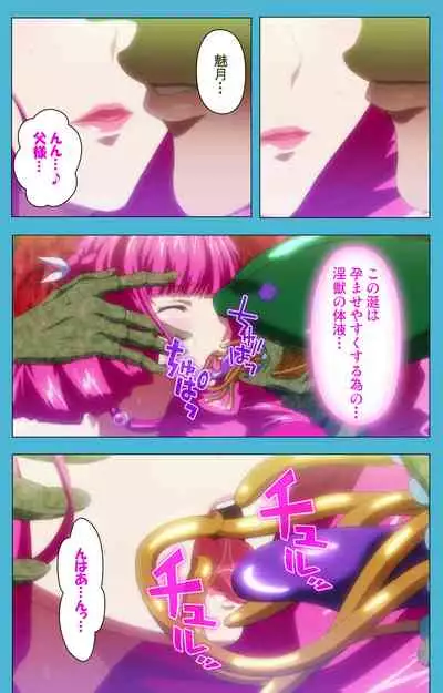 Majuu Jouka Shoujo Utea Kanzenban