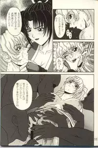 (C61) [P-LAND (PONSU)] P-LAND ROUND 7 (Various)