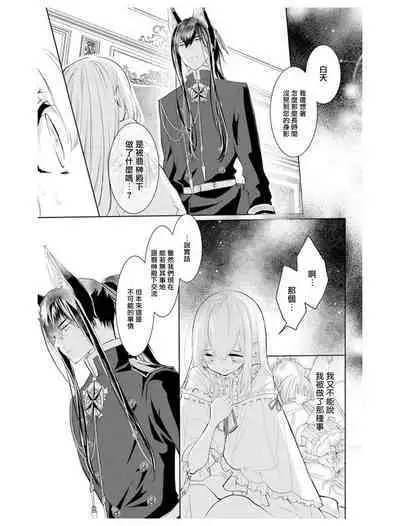 out bride —异族婚姻— 05-10