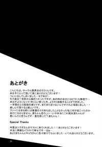 (Renai Jaws 3) [Genkaiten (URin)] Bucho to! (Free!) [Chinese]