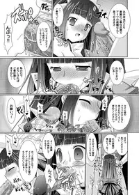 [Rusty Soul x Alto Seneka] 3D Maid Cafe