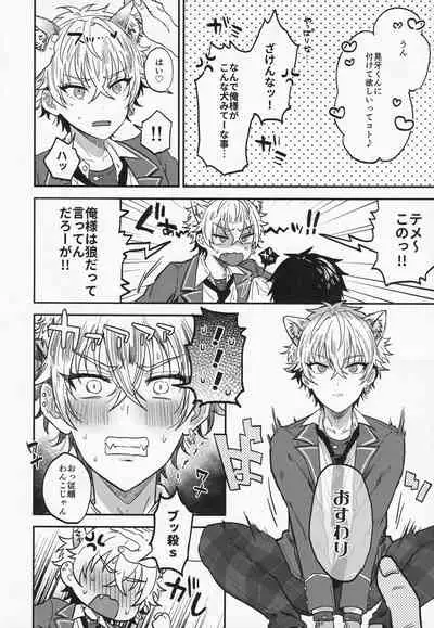 (brilliant days 30) [Mycology. (Ainaryumu)] Nightmare Hunt