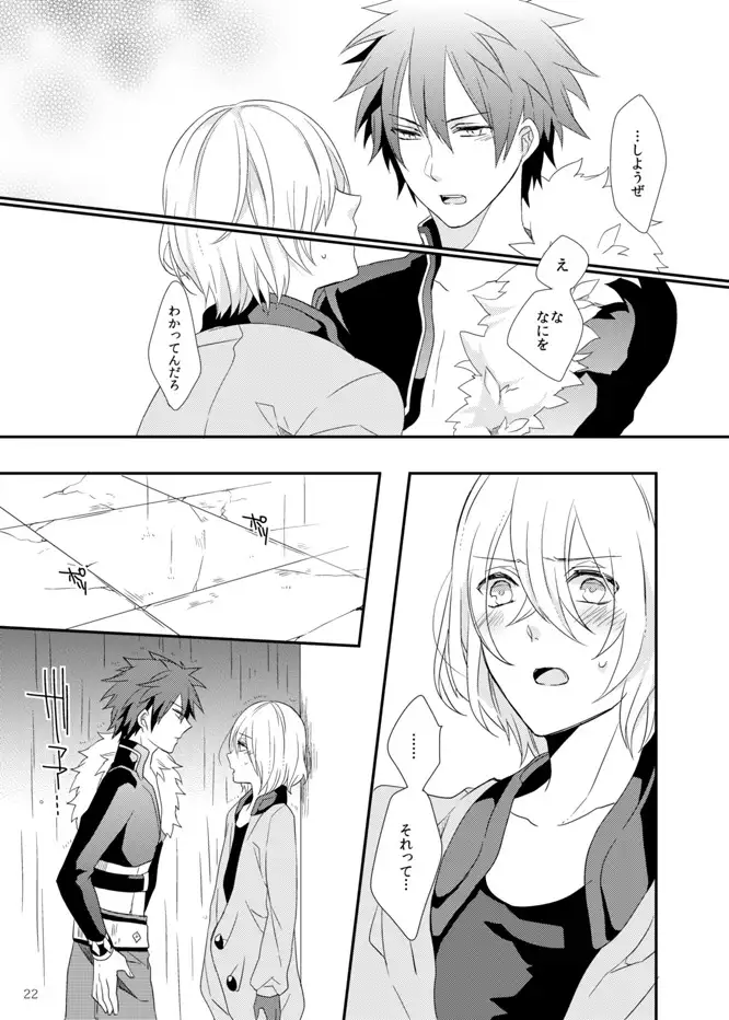 Soshite Prologue wa Yume Kara Sameru