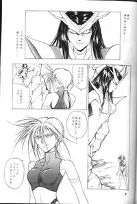 [Yumeya (Miwa Uduki )] Honey Mapple (Cutey Honey)