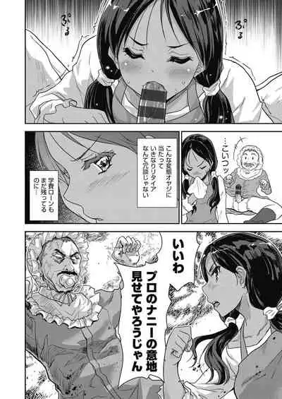 Kimi no oppai o shaburitai