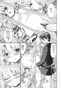 (C80) [Sweet Avenue (Kaduchi)] TAKANE H5 (THE iDOLM@STER)