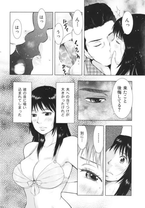 Hitozuma Zukan 2
