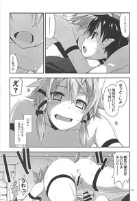 (C93) [Angyadow (Shikei)] Rinri Code Kaijo Rireki (Sword Art Online)