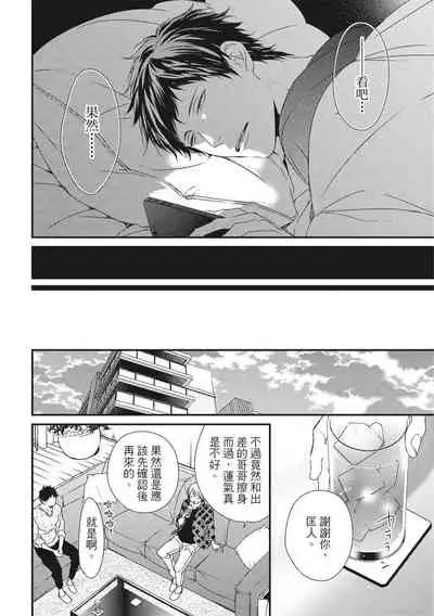 Love Nest | 我俩的爱巢 Vol. 1-2