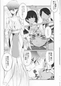 (Sennen☆Battle Darkness Region) [Sinonome (Rune)] Melt (Yu-Gi-Oh)