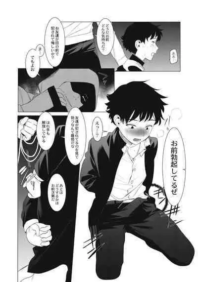 Hentai Shounen Kyoukasho - HENTAI BOYS SCHOOLBOOK