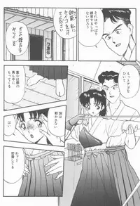 [Akira] Inran Seikyouiku