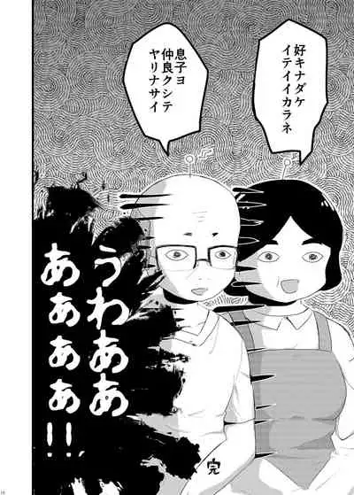 [Nefradel S.P.A. (Various)] Uchuujin ・Shota Goudoushi Deluxe Zoukangou [Digital]