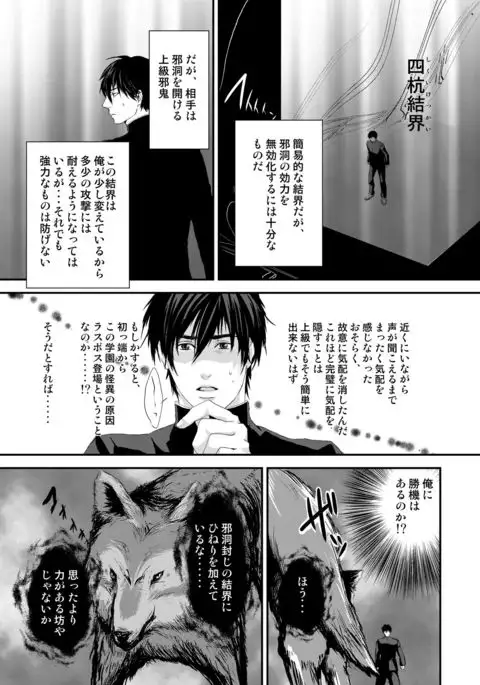 Kyousuke-kun wa an Lucky