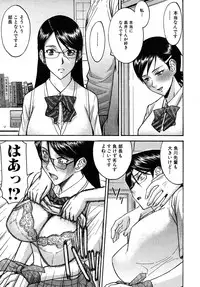 [Inomaru] Housou Shitsu no Triangle