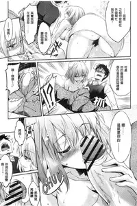 [Kuno Touya] Seishun Love Juice | 性春甜美愛液果汁 [Chinese]