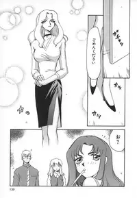 [Taira Hajime] Change! 1