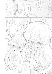 [we53] Yukari-chan to. (VOCALOID)