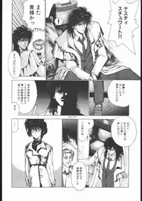 [Hightech JAPAN] Samurai Takashi Satoshi CATALOGUE 1988-1995